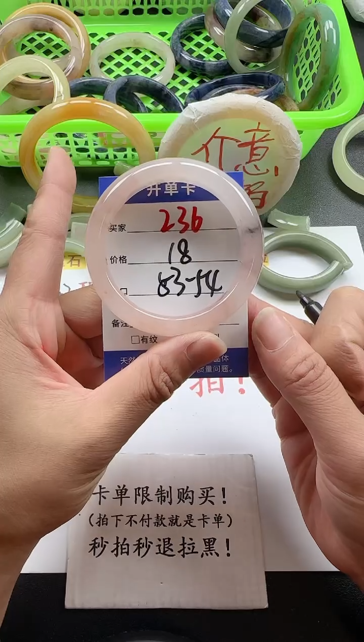 未镶嵌手镯石英质玉236++