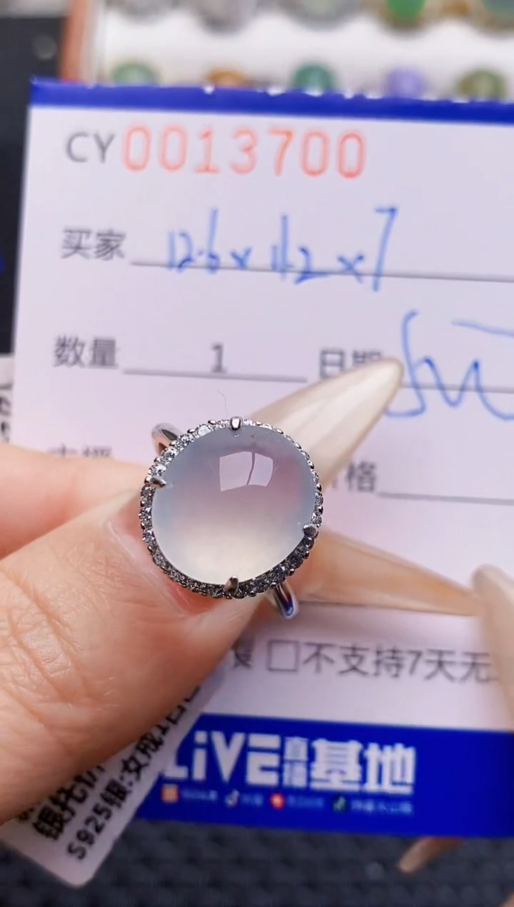 银S925镶嵌戒指翡翠3700