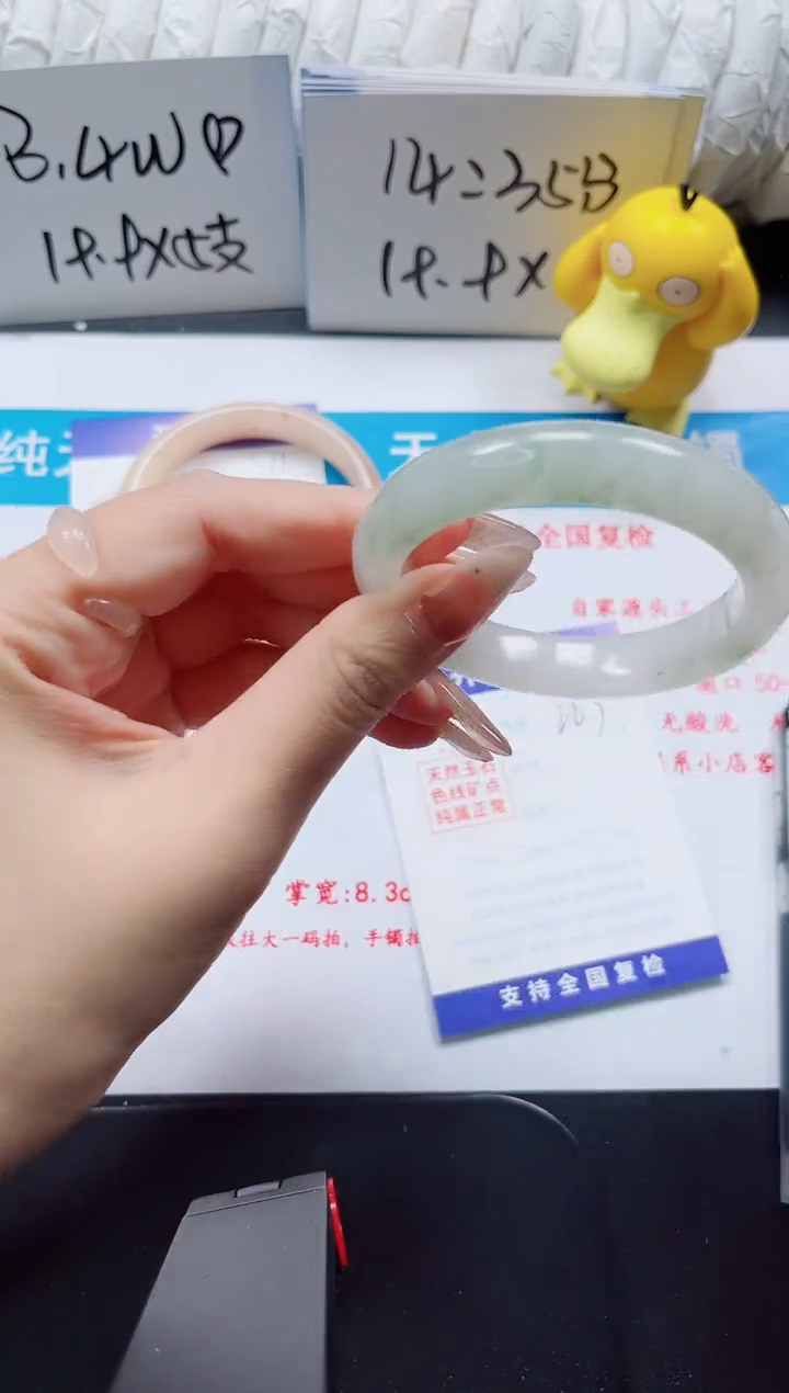 【闪购商品】石英质玉手镯未镶嵌267