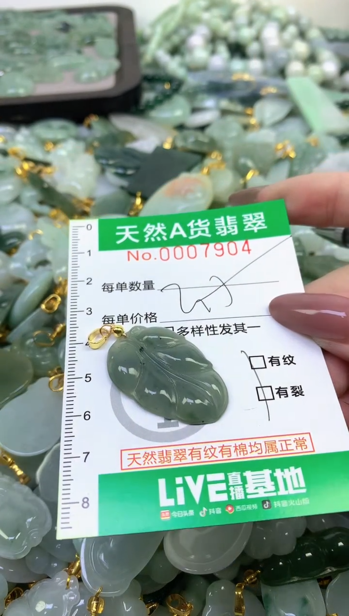 颈饰未镶嵌翡翠纯天然缅甸A货翡翠