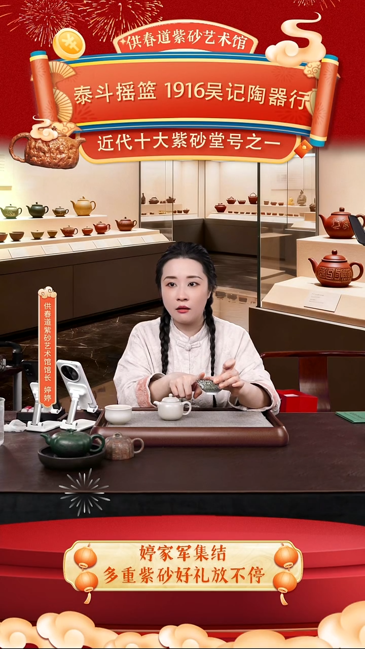 紫砂供春道婷婷紫砂31