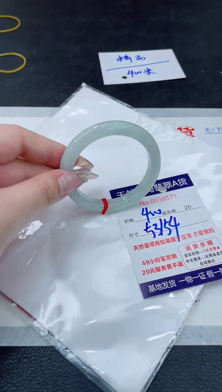 翡翠手镯未镶嵌400.0000