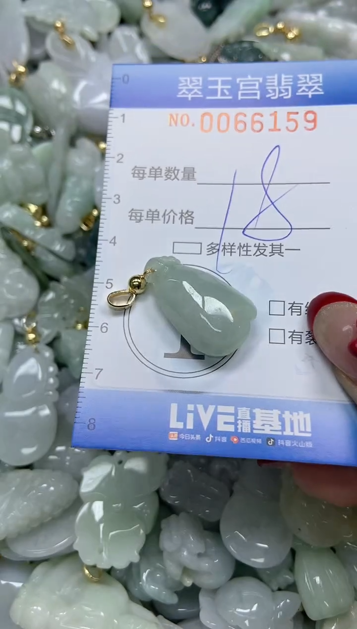 【闪购商品】翡翠颈饰未镶嵌闪购0066159