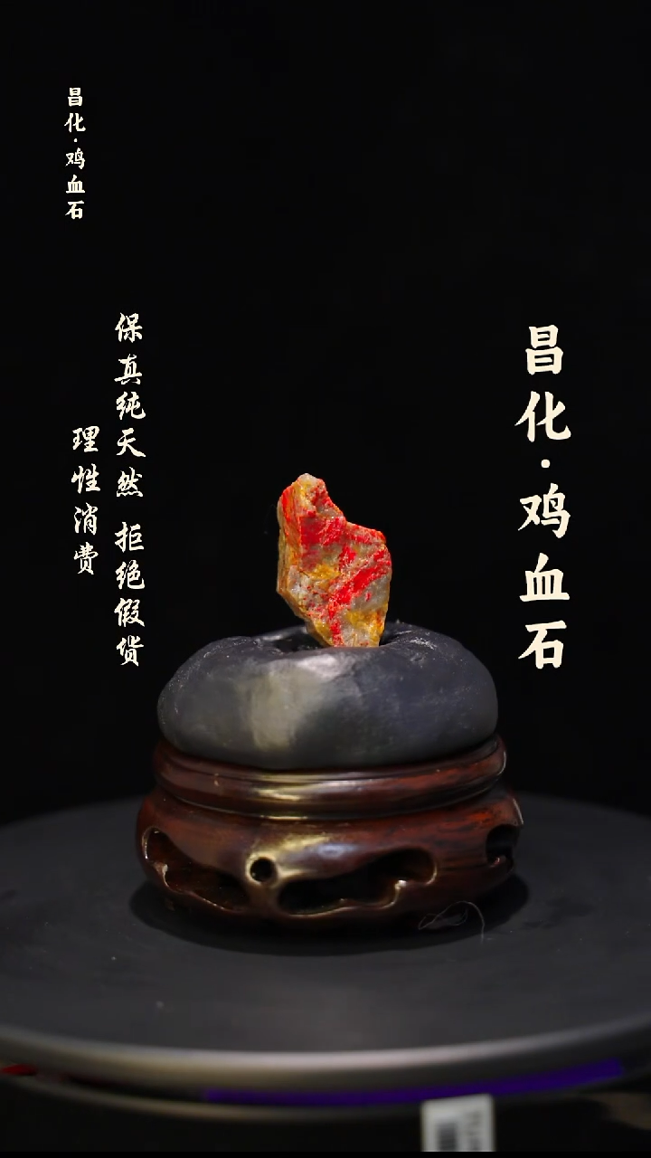 昌化石印石微瑕介意勿拍昌化鸡血石印章石料-kys