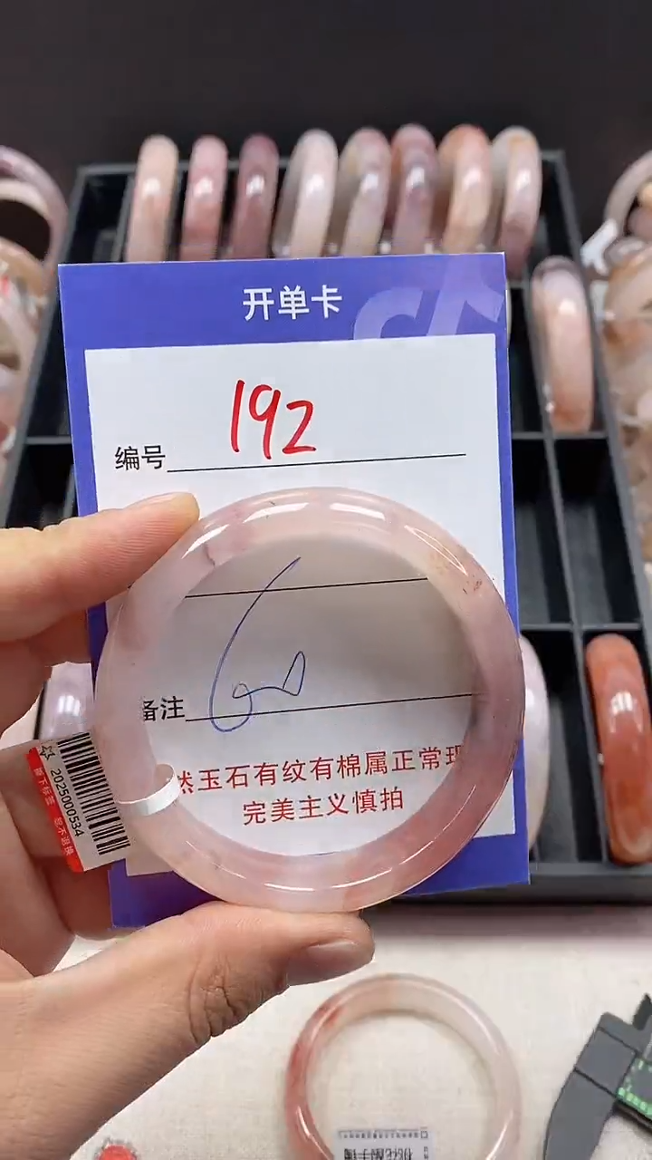 【闪购商品】石英质玉手镯未镶嵌192