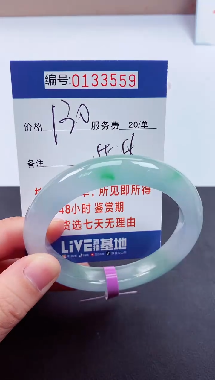 0以实物为准00000133559