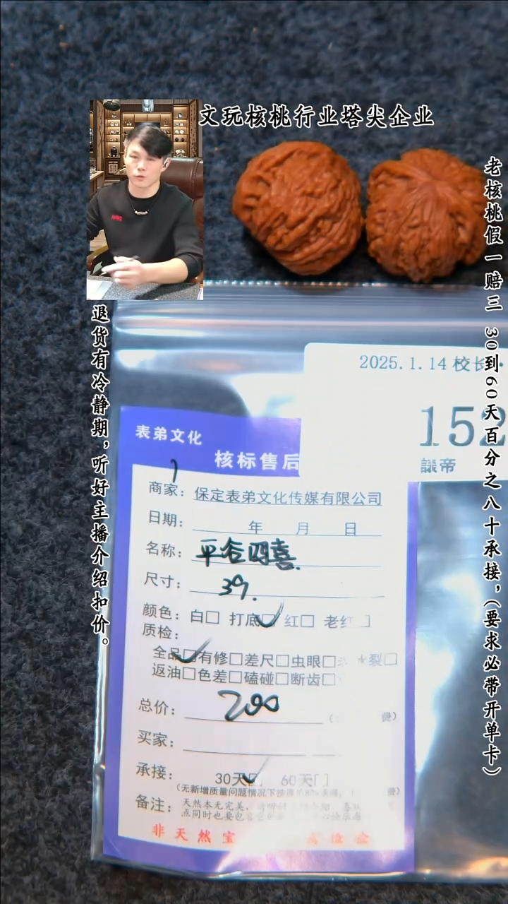 【闪购商品】文玩核桃把件152平谷四喜