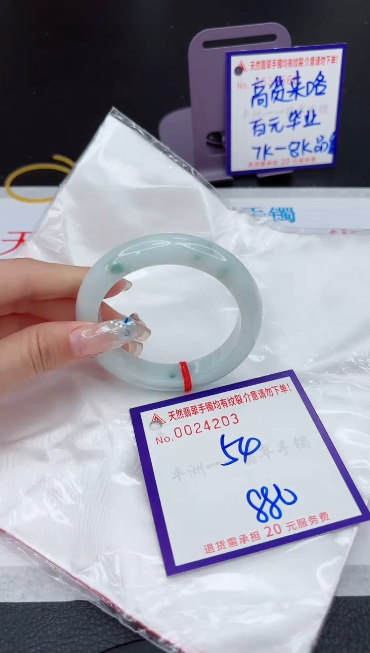 【闪购商品】翡翠手镯未镶嵌111111111111