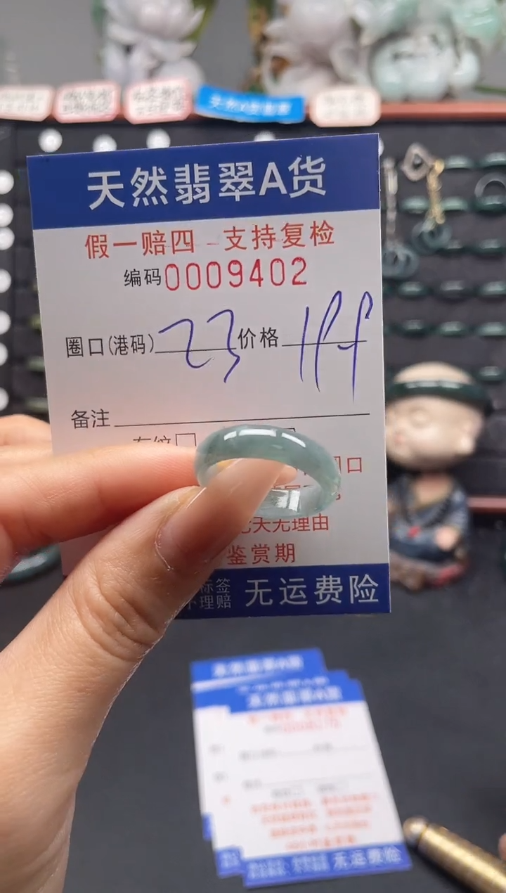 未镶嵌戒指翡翠23*9402