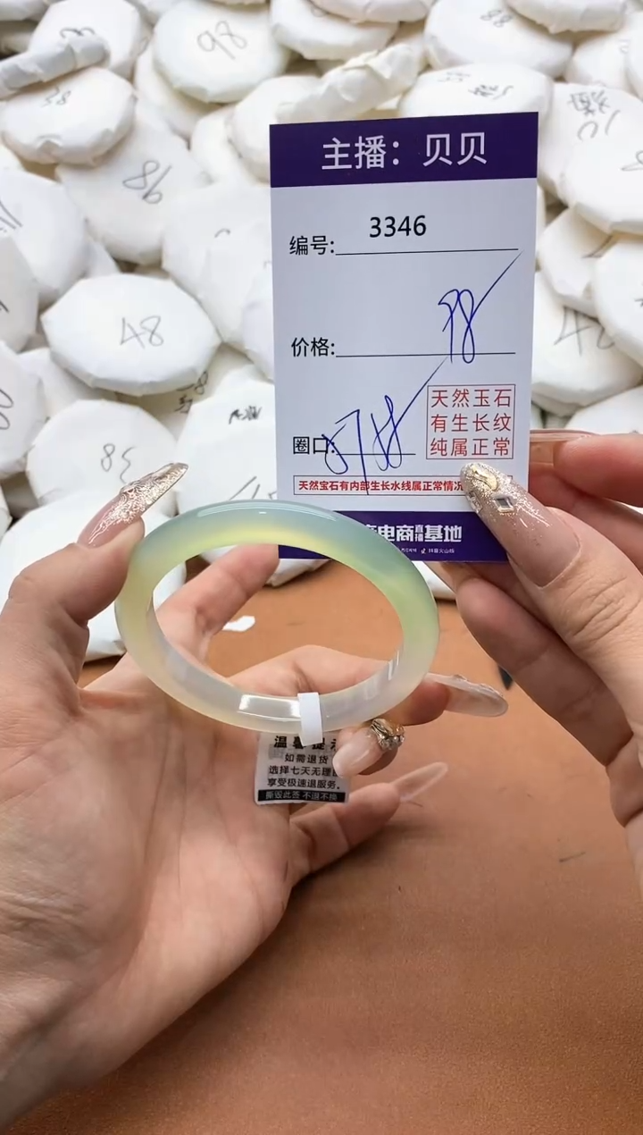 【闪购商品】玛瑙/玉髓手镯未镶嵌3346
