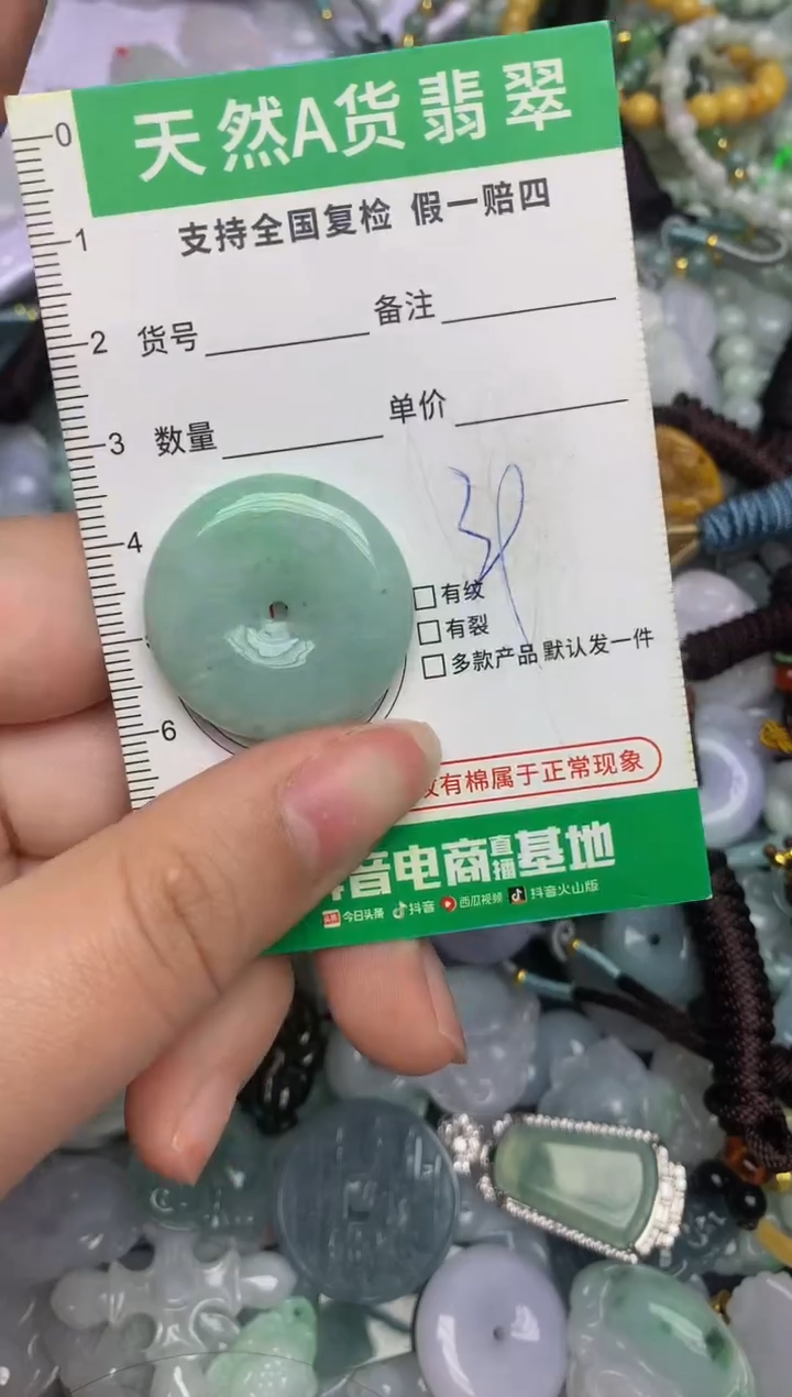 【闪购商品】翡翠颈饰未镶嵌天然缅甸A货翡翠吊坠