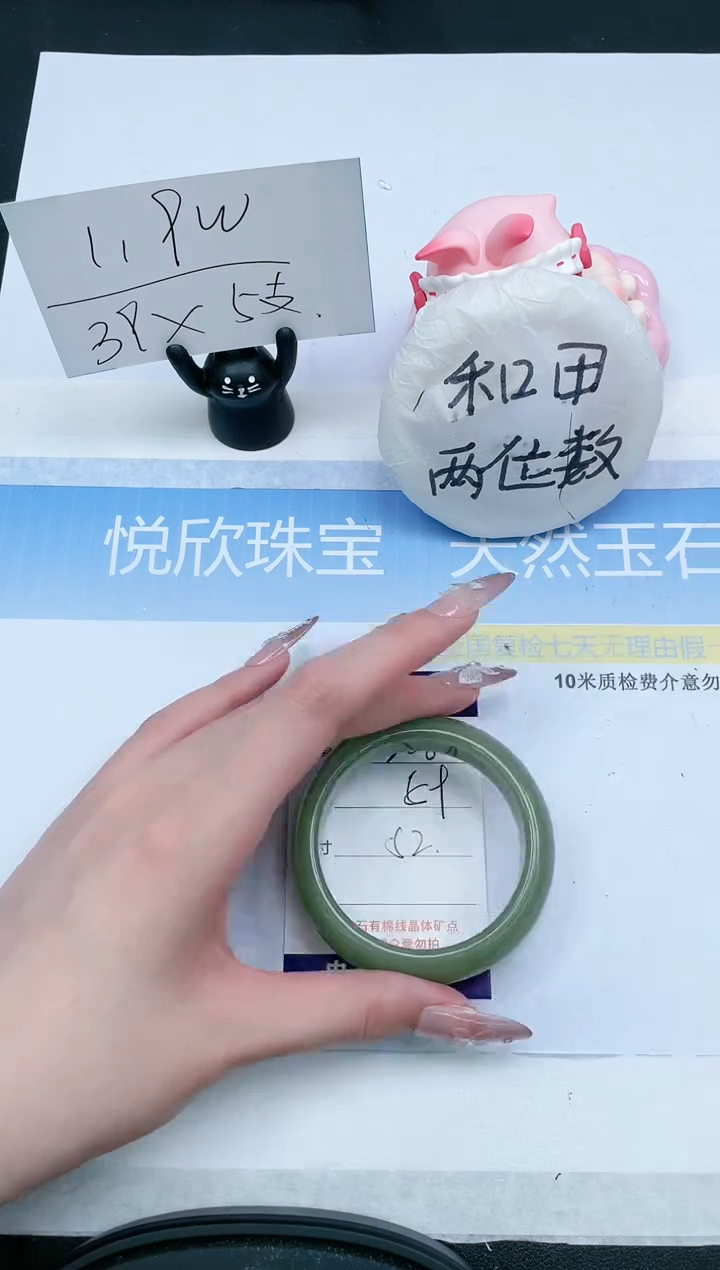 石英质玉未镶嵌手镯306-52