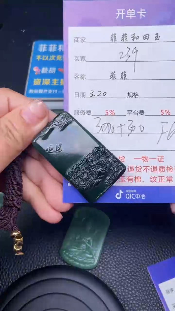 和田玉未镶嵌吊坠F670
