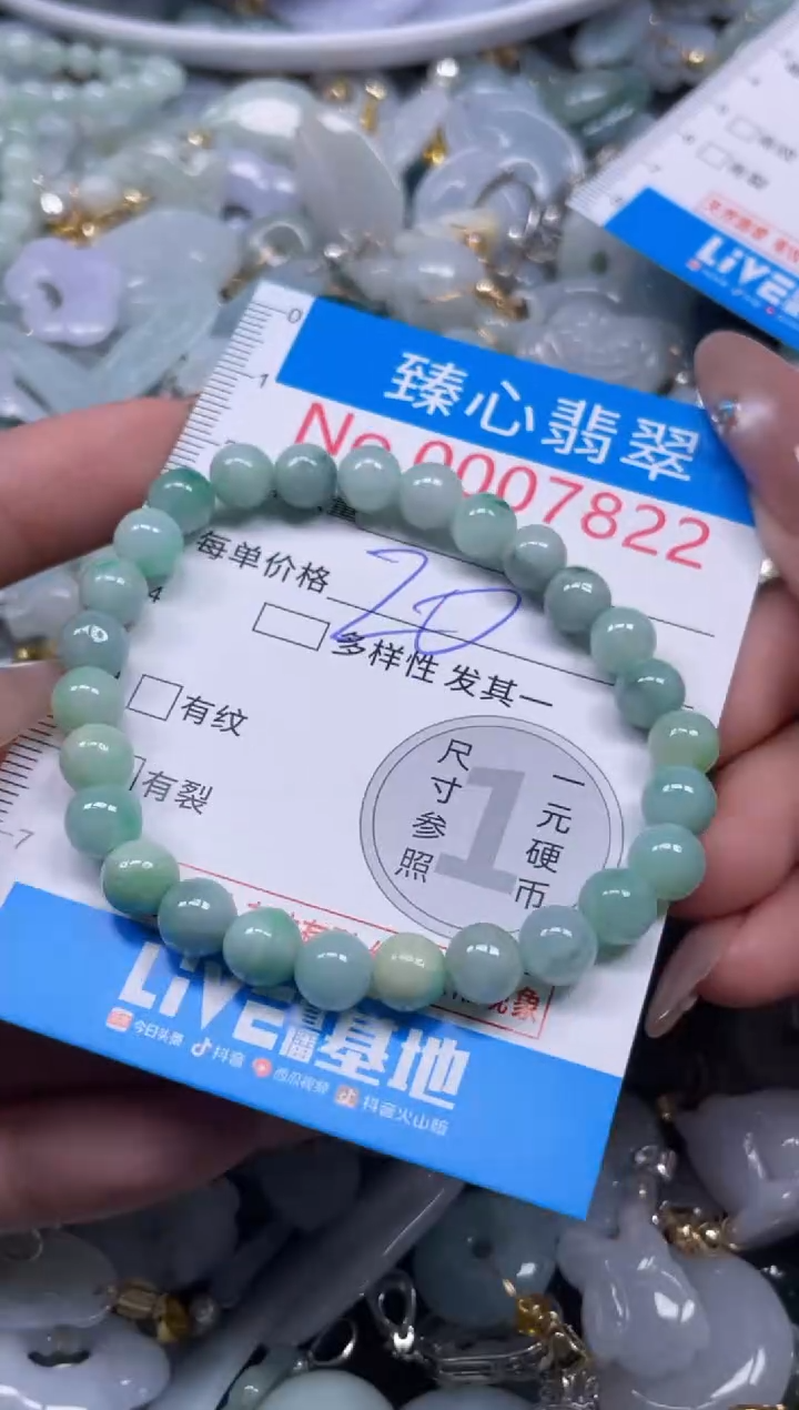 颈饰未镶嵌翡翠7822