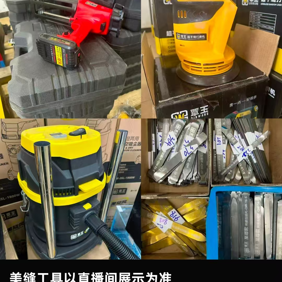 美缝工具瑕疵品以直播间展示为主