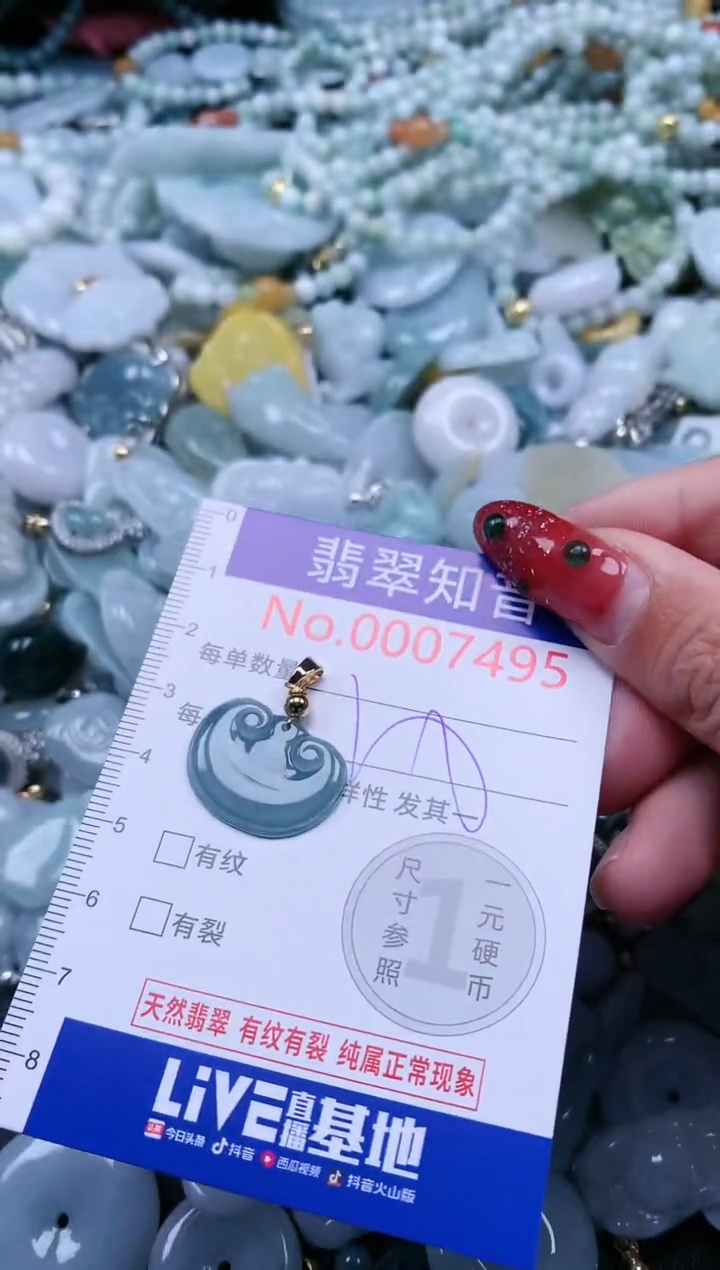 【闪购商品】翡翠吊坠(不含链)未镶嵌7495