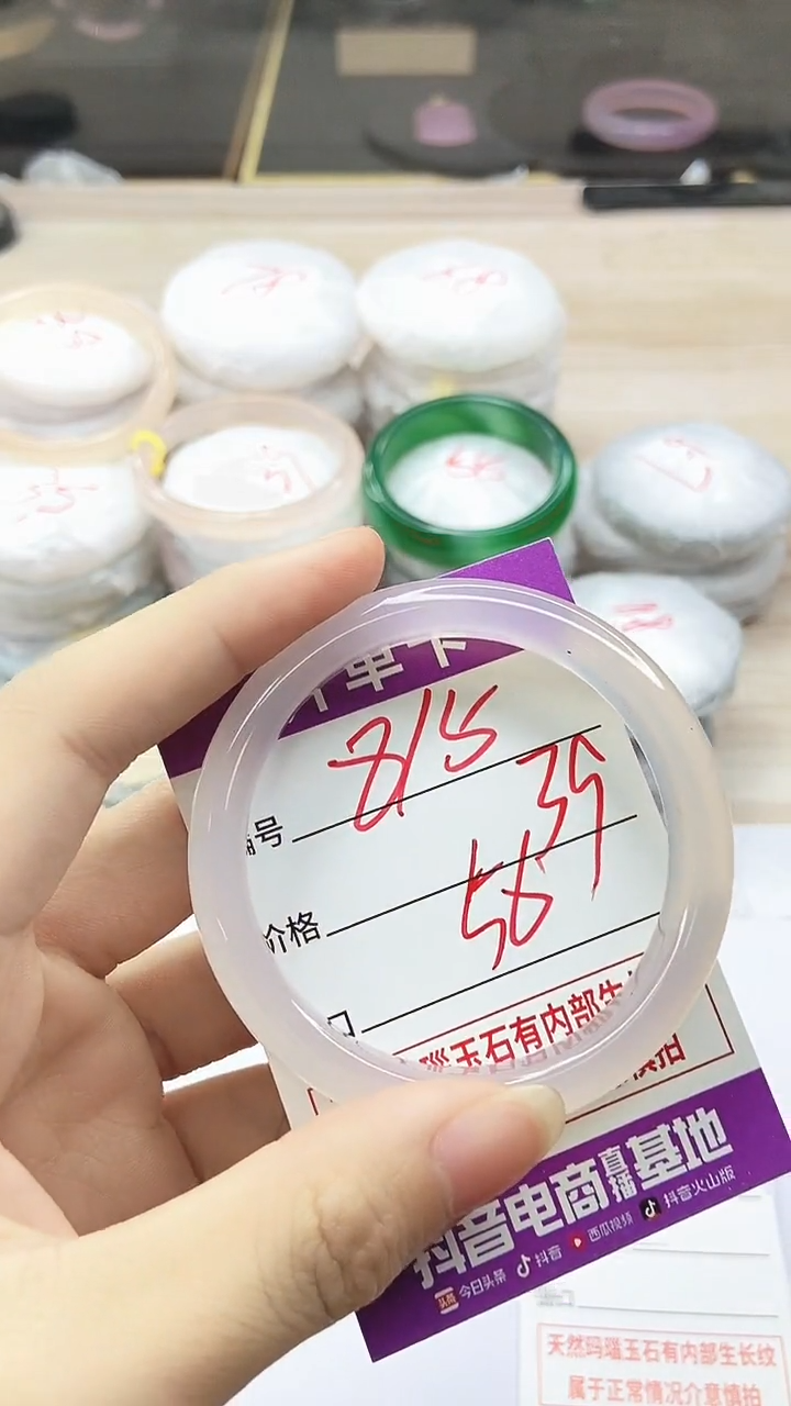 手镯玛瑙/玉髓未镶嵌815