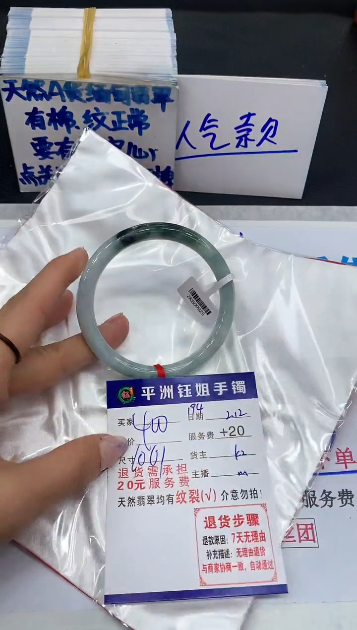 【闪购商品】翡翠手镯未镶嵌111111111111