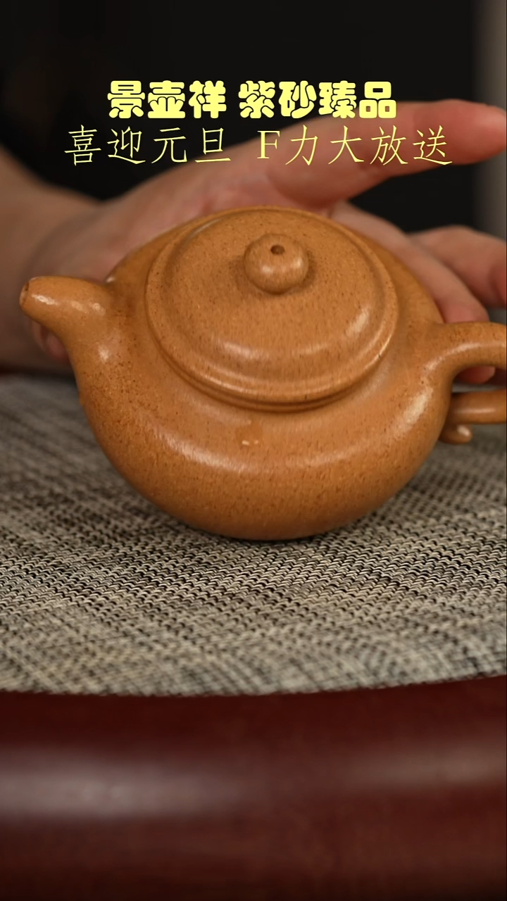 茶壶紫砂十大明泥冷金黄泥   莲子