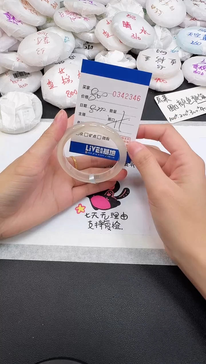 手镯玛瑙/玉髓未镶嵌2346