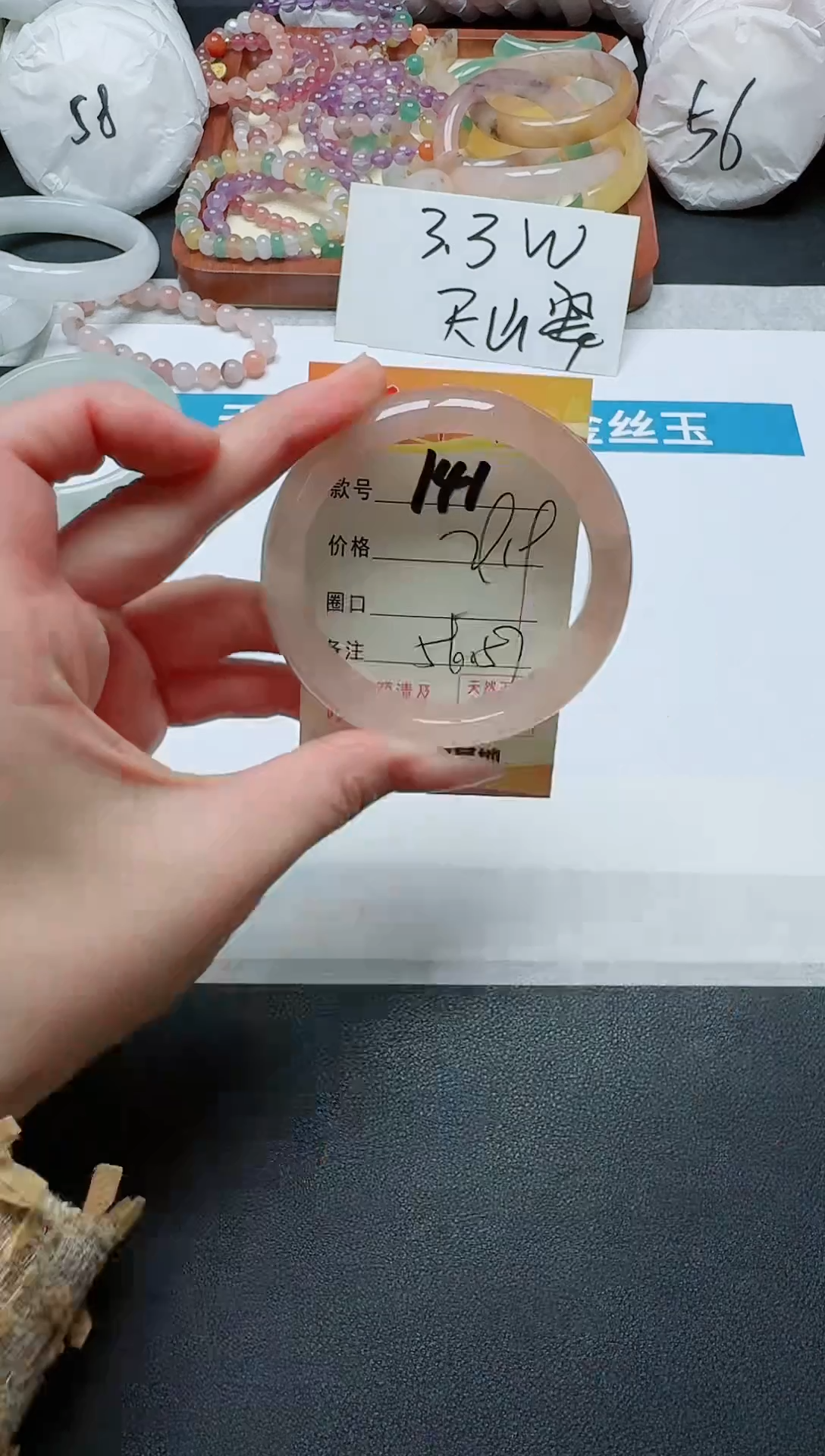 【闪购商品】石英质玉手镯未镶嵌141