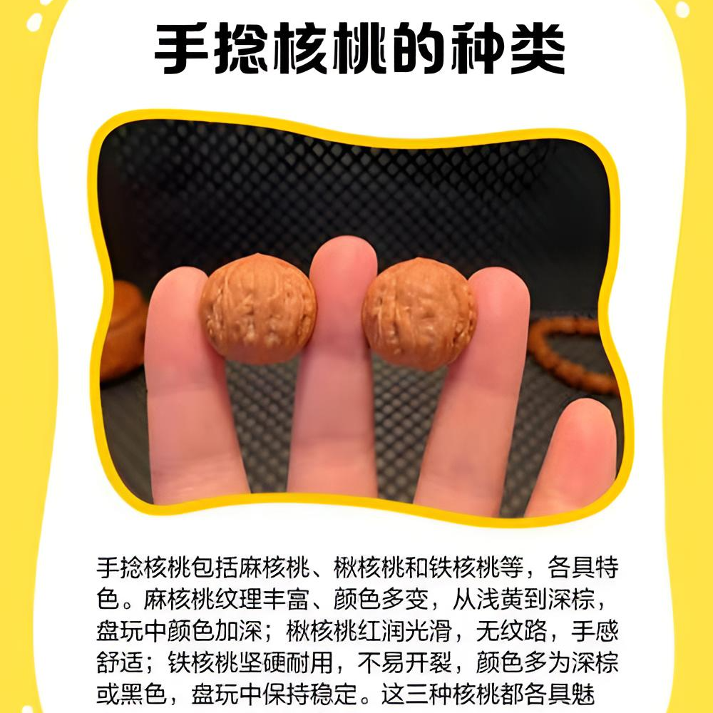 文玩小核桃手捻指尖把玩 专属链接
