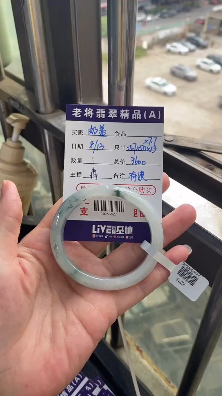 翡翠手镯（贵妃镯）未镶嵌奶****.//20256627