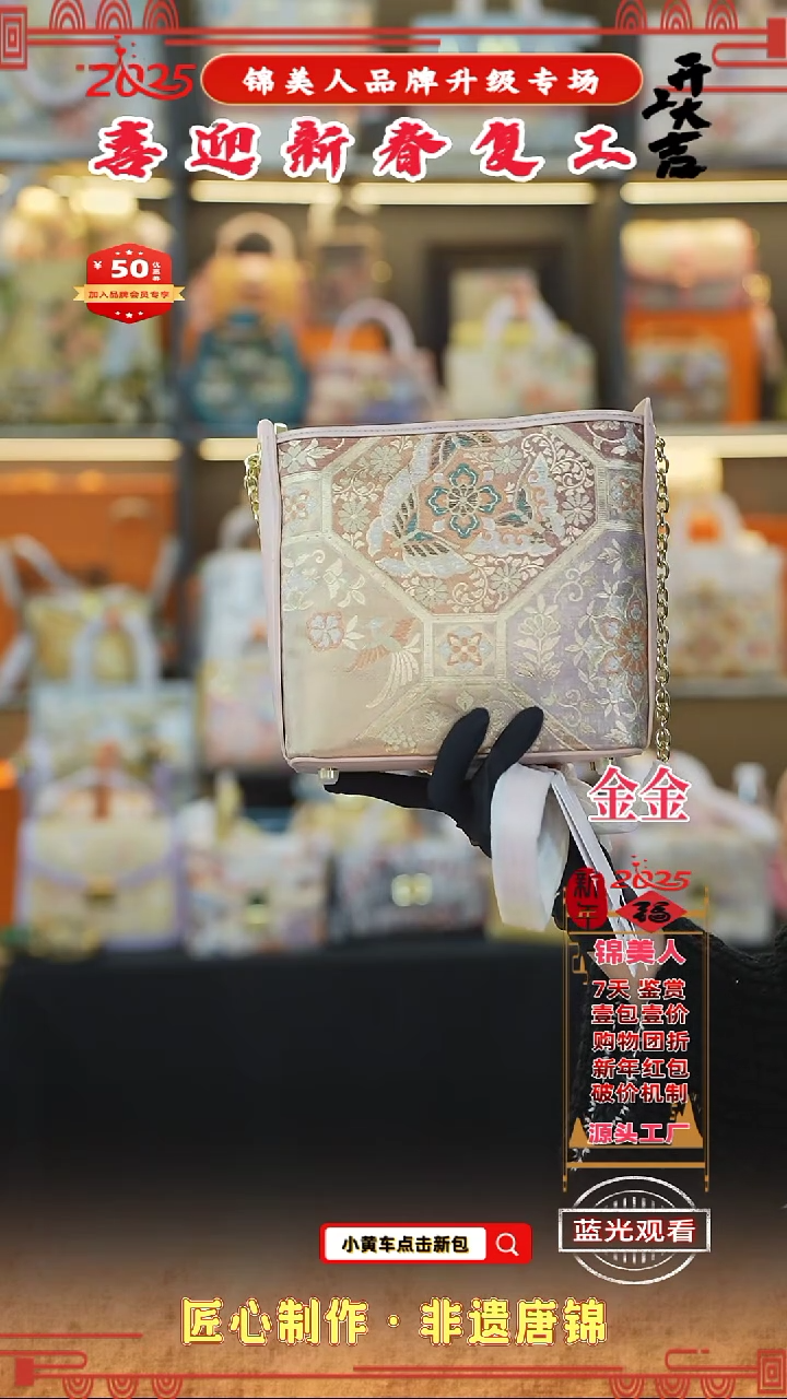 【闪购商品】织绣金金新春复工好礼 浅粉耳朵包68