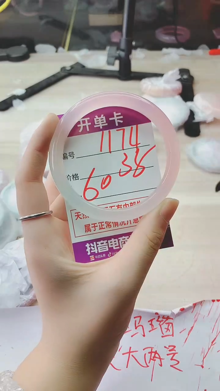 手镯玛瑙/玉髓未镶嵌1174