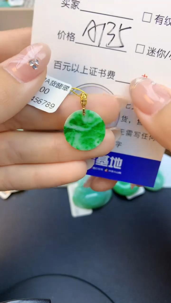 颈饰18K金镶嵌翡翠天然缅甸a货翡翠百元以上9元证书费自理