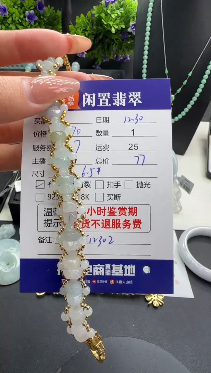 未镶嵌手串翡翠翡翠珠串