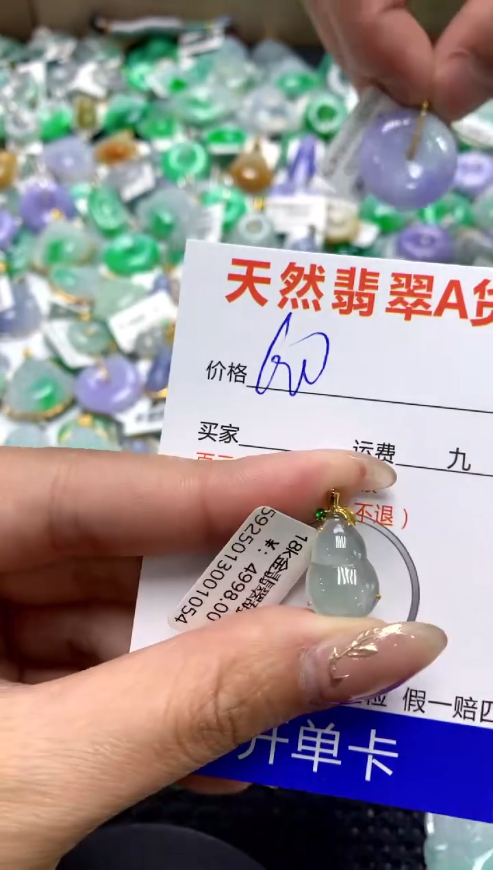 【闪购商品】翡翠颈饰18K金镶嵌1111111111111111