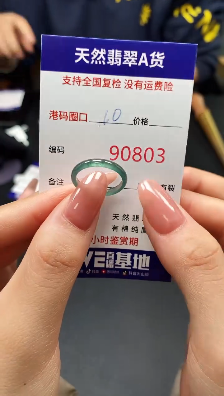 未镶嵌戒指翡翠天然A货翡翠0803