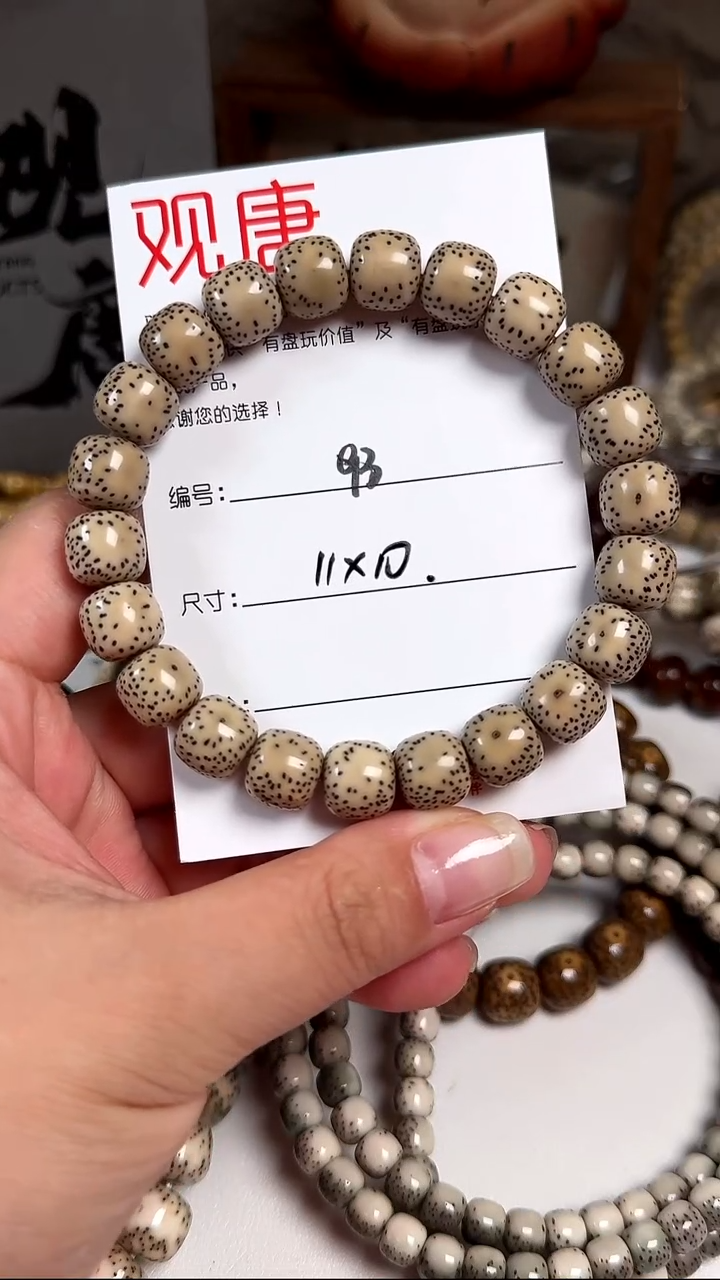 手串星月菩提A93