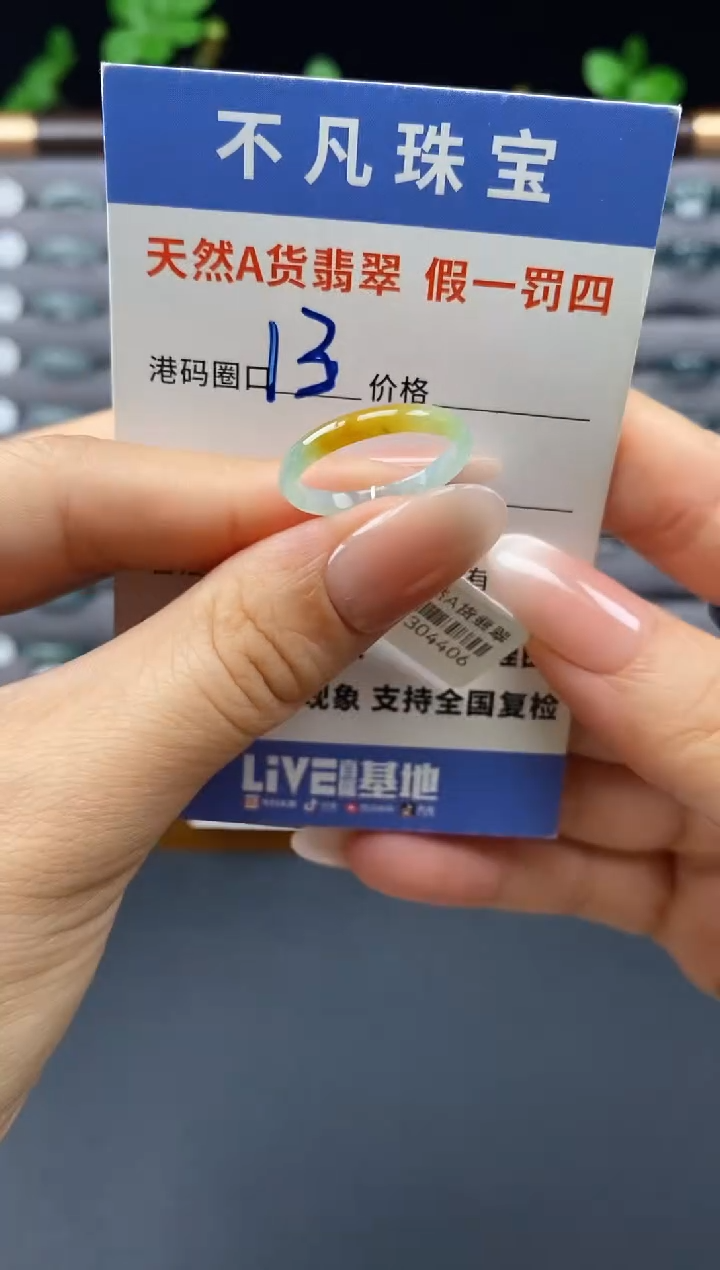 翡翠戒指未镶嵌天然A货翡翠04406