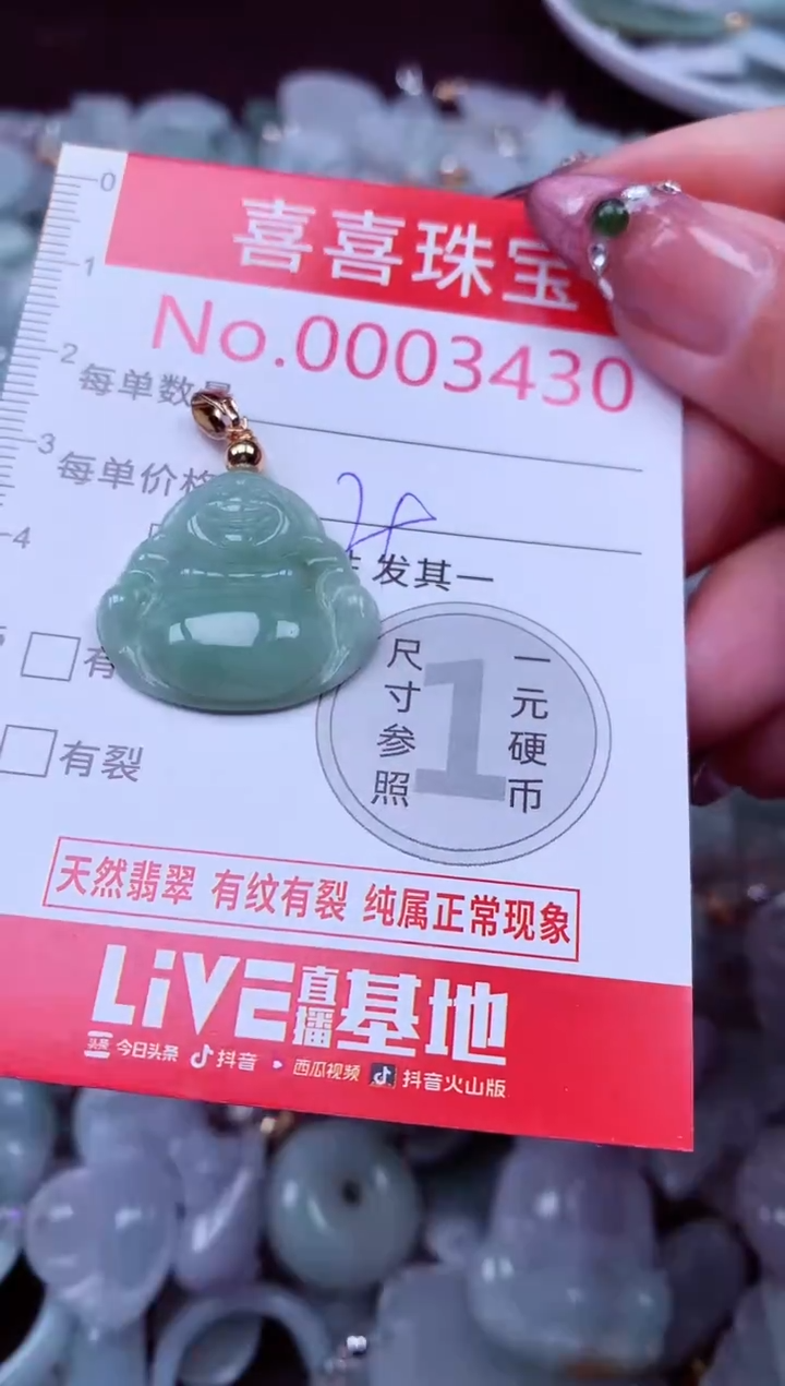 吊坠(不含链)未镶嵌翡翠3430