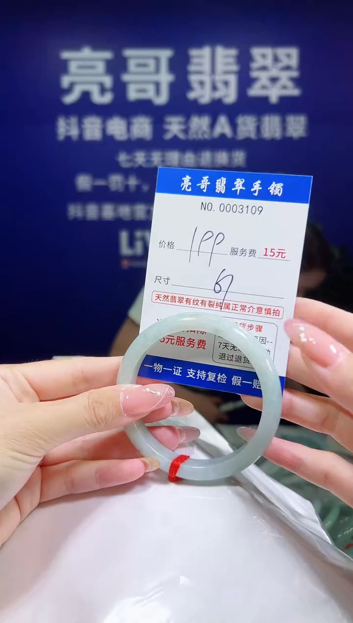翡翠手镯未镶嵌低价冲量天然缅甸翡翠3109