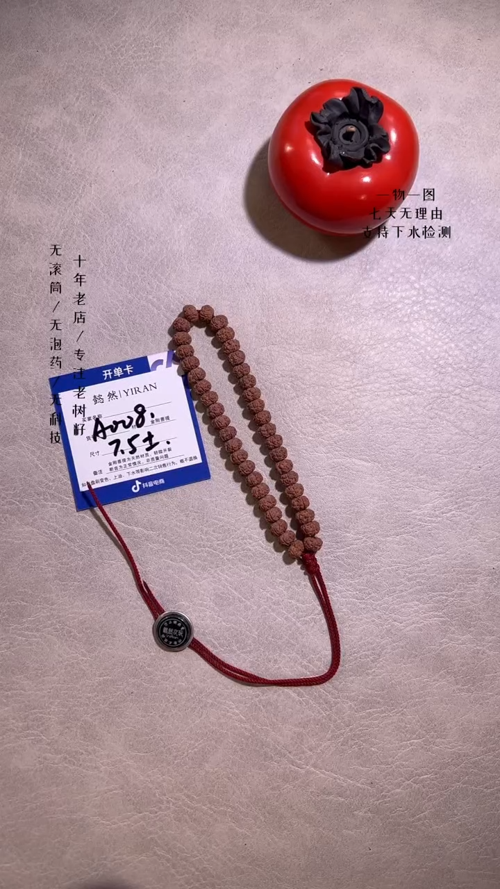 【闪购商品】金刚菩提手串平细单圈