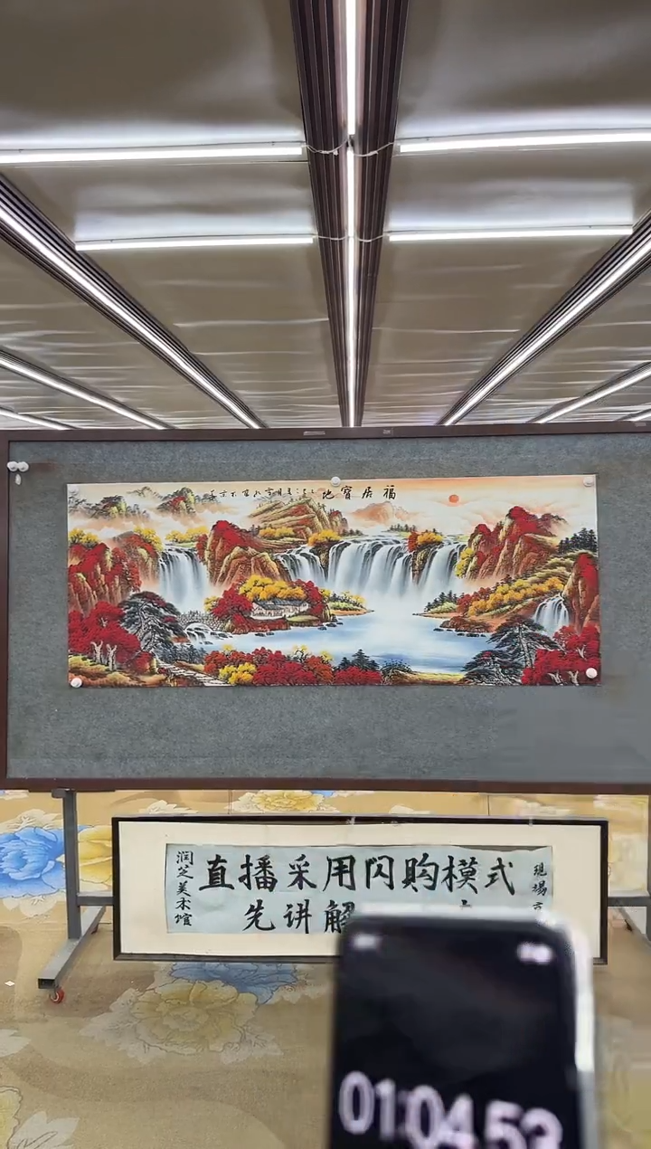 绘画东***行绘画dc刘雪红-六尺-国画