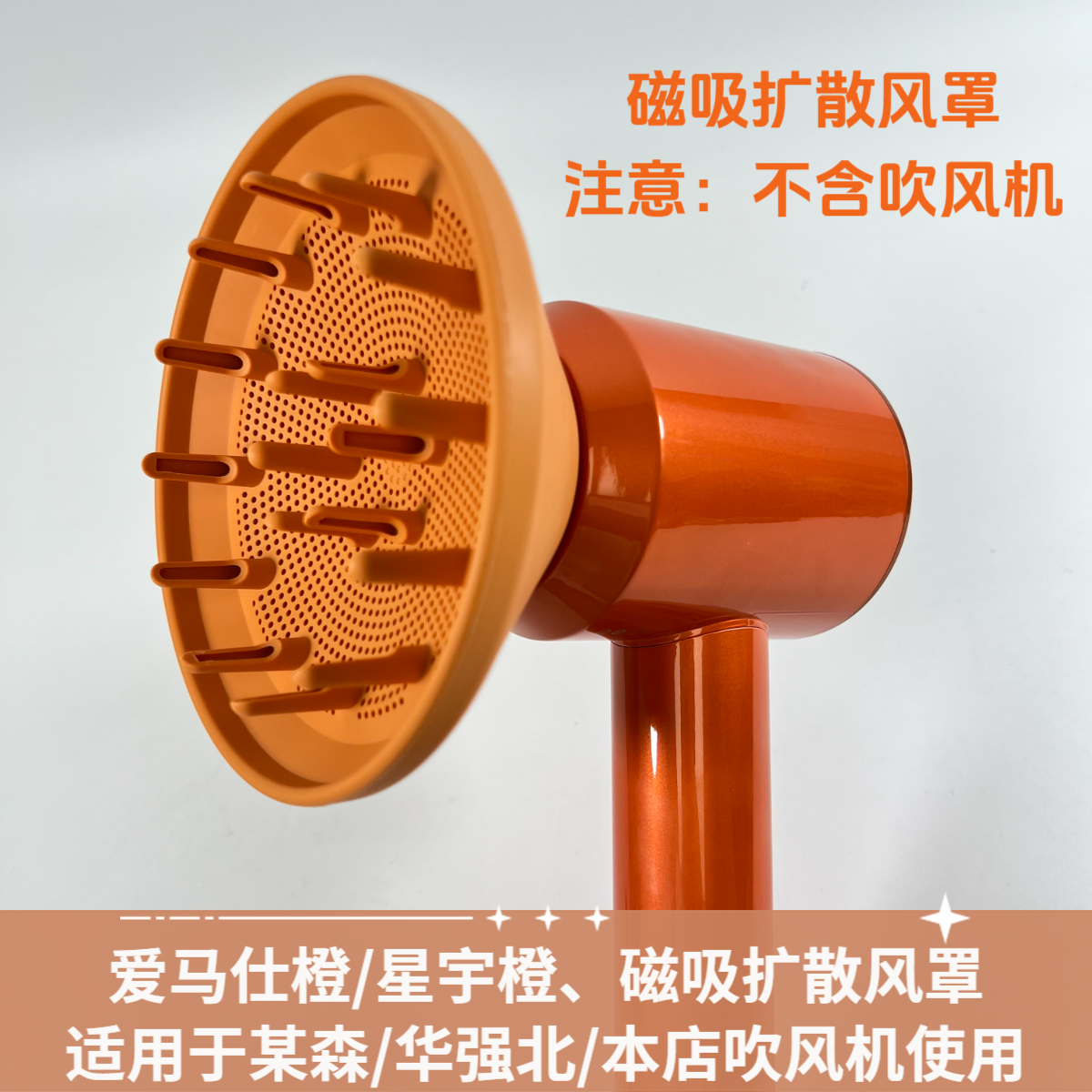吹风机扩散风嘴烫卷发烘干风罩风筒蓬松专业造型风嘴风筒配件