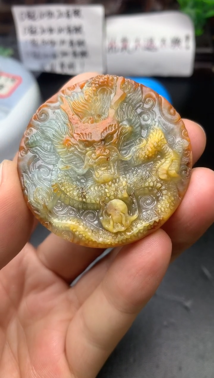 颈饰未镶嵌翡翠格*龙牌