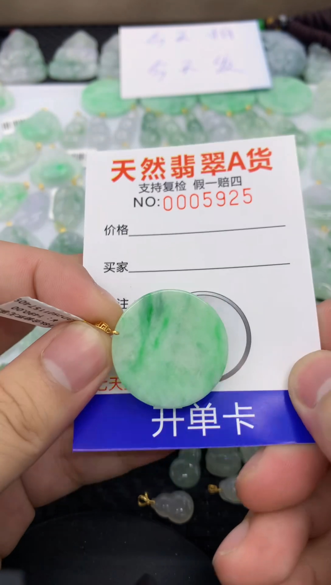 【闪购商品】翡翠颈饰18K金镶嵌1111111111