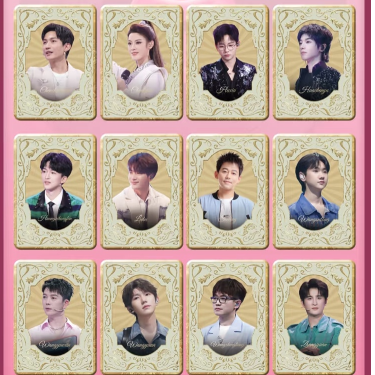 【平拆】小芒-我想和你唱-明星综艺风-张远李宇春黄子弘凡卡牌-代拆