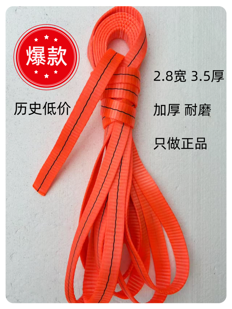 4T--货车绑带刹车绳捆绑带涤纶丝加厚耐磨正品