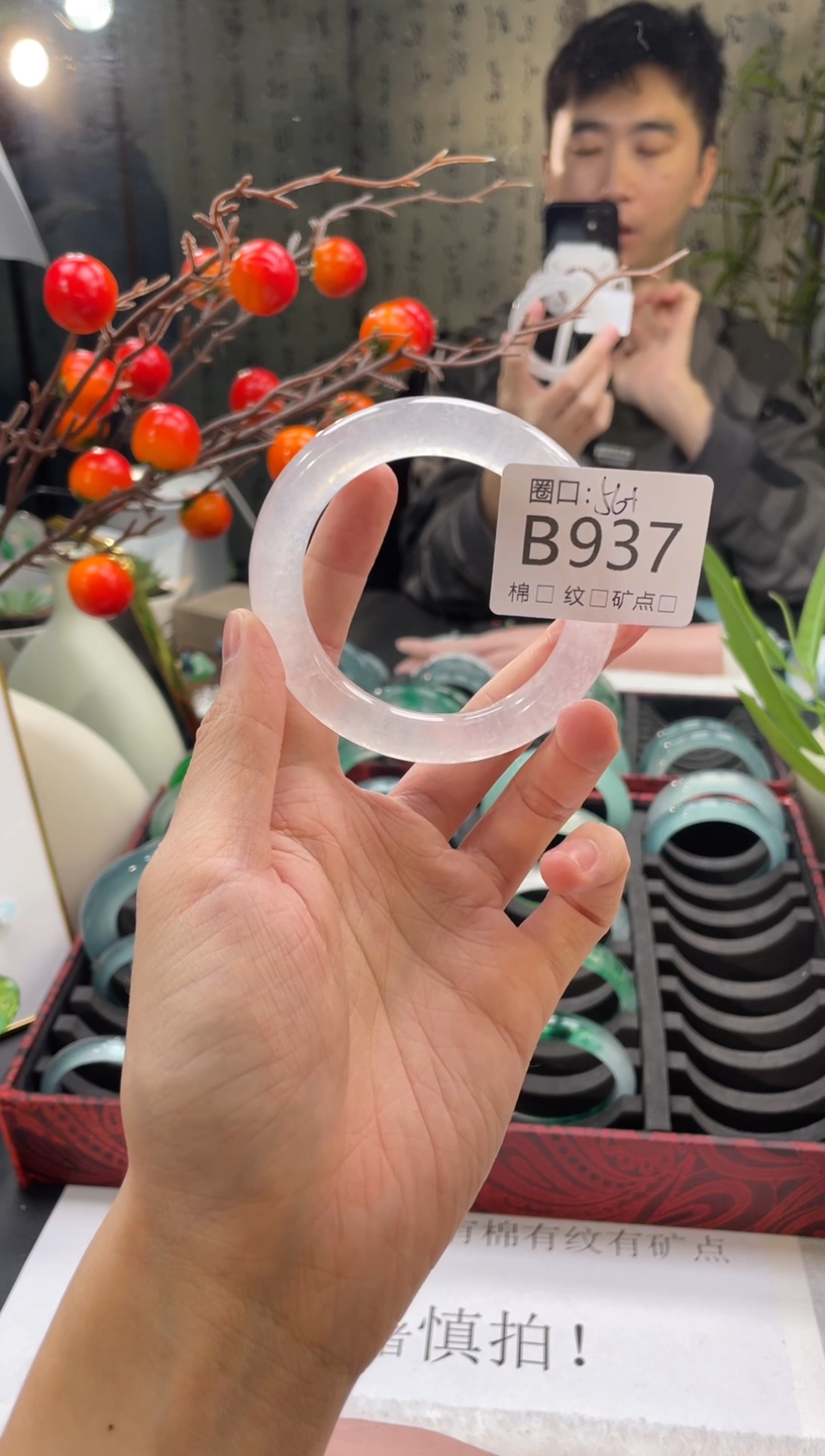 郭子石英岩手镯B937