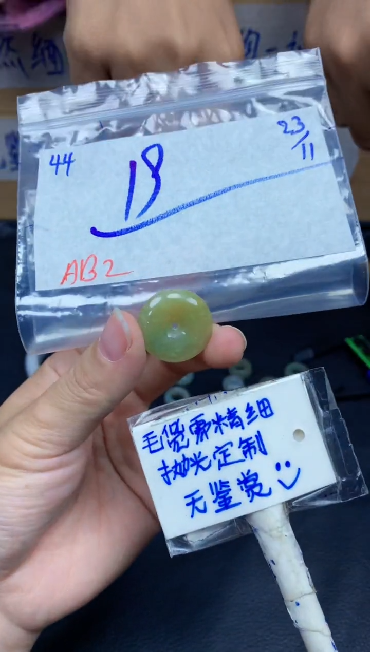 未镶嵌定制翡翠44毛货需精细抛光挂件多样性拍一发一