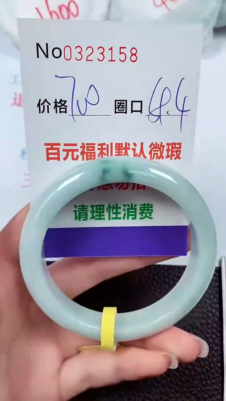 【闪购商品】翡翠手镯未镶嵌00323158