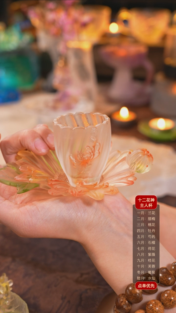 【闪购商品】十二花神11月蜀菊杯托+杯子（一杯一托）