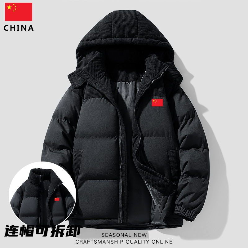 国家队运动羽绒棉衣男女冬季保暖户外防风防水连帽可拆卸棉袄外套