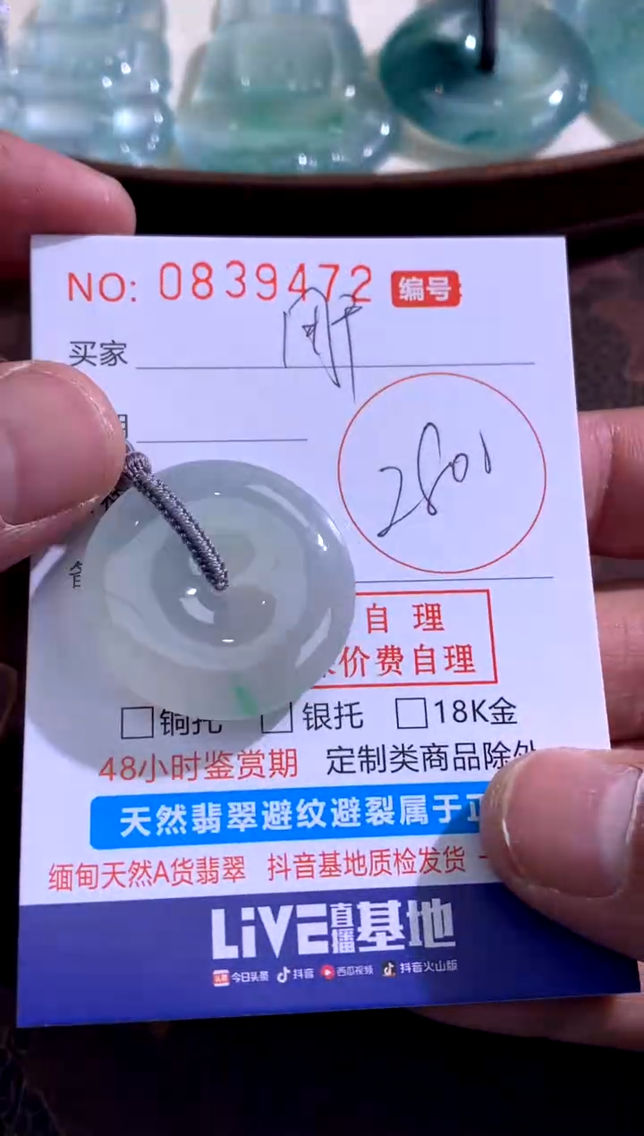 吊坠(不含链)未镶嵌翡翠用****7用户450